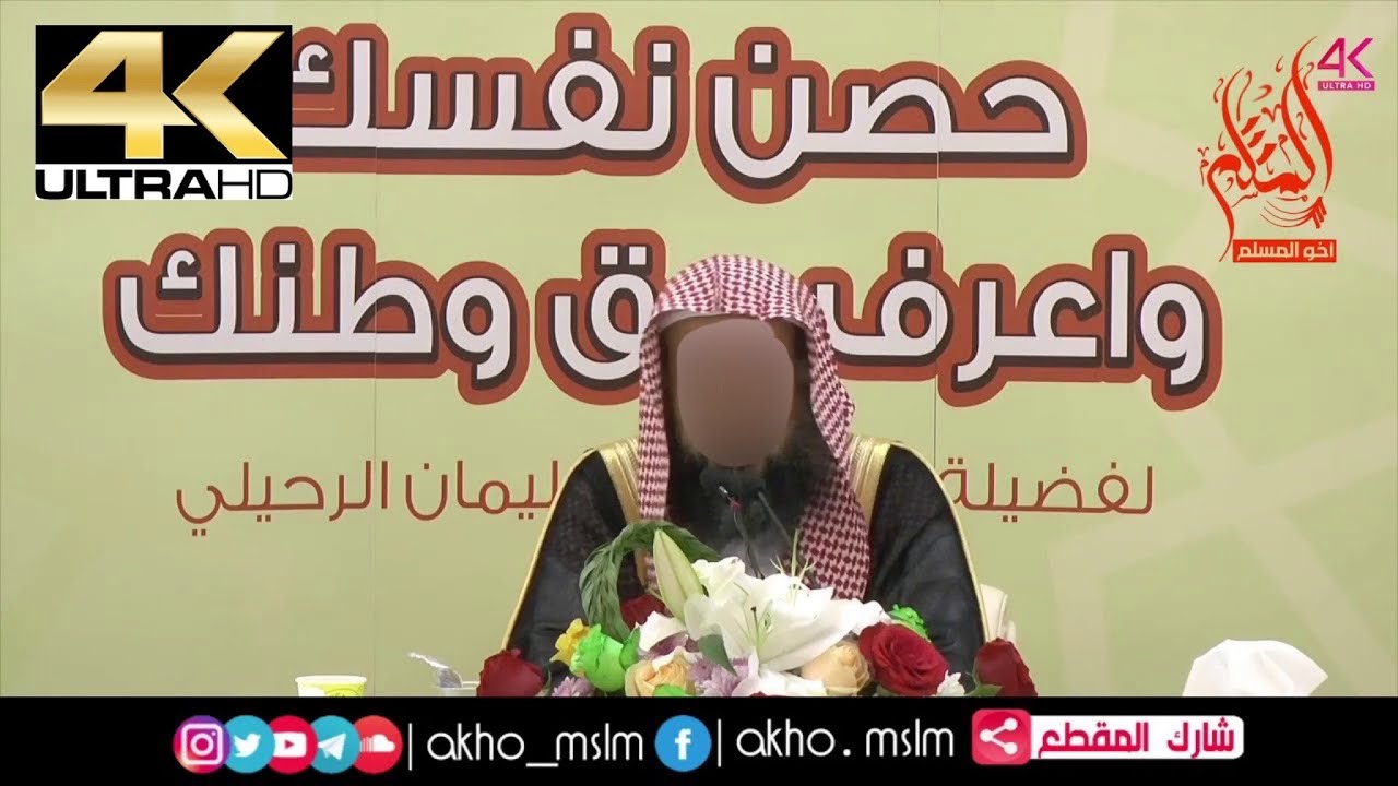 كيف يكون قتال الخوارج ؟ - الشيخ سليمان الرحيلي
