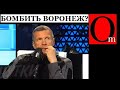 Воронеж, спишь? Ночью аэродром с истребителями Су-34 посетили украинские беспилотники