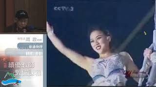 普通物理102 2013 1104 01