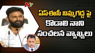 SEC Nimmagadda Ramesh Kumar Issues Show Cause Notice to Minister Kodali | SEC vs Ministers | Ntv