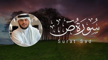 Haitham Al-Dokhin | 038. Sad | هيثم الدخين | سورة ص