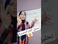 تحليل الكلمات التي بها لام شمسية اللام الشمسية والقمرية قواعد الإملاء تعليم القراءة والكتابة 