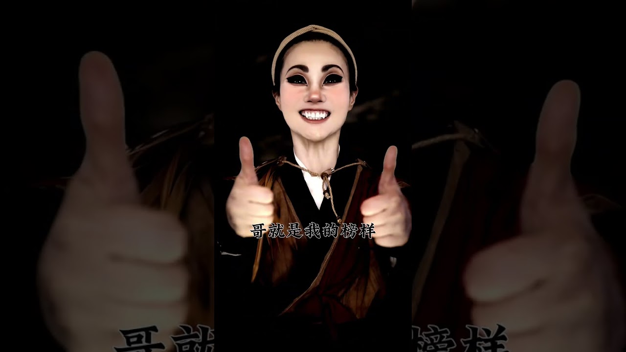 哥妳太了不起了#makeup #makeuptutorial #搞笑 #挑战100个反派角色 #cosplay #shorts