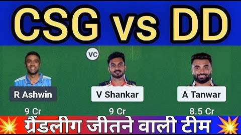 🔴LIVE : CSG vs DD Dream 11 Team Prediction | DD Vs CSG Dream 11 Team Today |