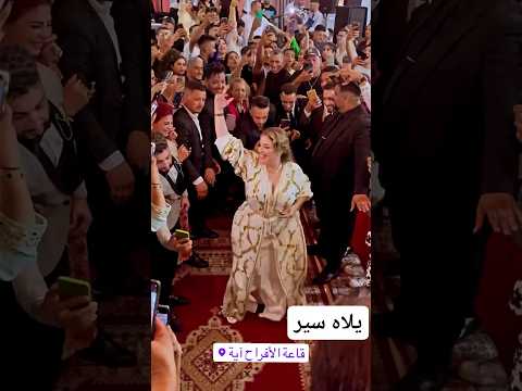 نايضة مع سارة طيارة