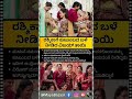ರಶ್ಮಿಕಾಗೆ ಕುಟುಂಬದ ಬಳೆ ನೀಡಿದ ವಿಜಯ್​ ತಾಯಿ..#rashmikamandanna #VijayDeverakonda