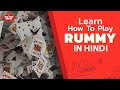 How to play rummy  how to play rummy card game in hindi