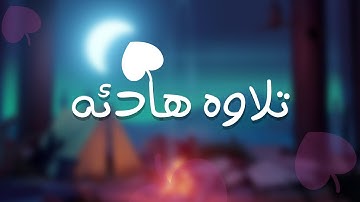 وإذا مس الانسان الضر ... ||ماتيسر من سورة يونس💙 || القارئ : عبدالرحمن مسعد تلاوه جديده 🌫