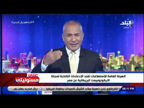 على مسئوليتى مع أحمد موسى 19 يونيو 2023 الحلقة الكاملة 