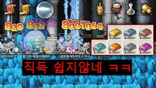 달의돌 직접캐서 만드는 대머리 ㅋㅋㅋ