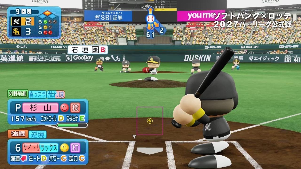 パワフルプロ野球2024-2025 ペナントレース 3年目 45試合目 特性のルーキー覚醒とは通常覚醒と違うパターン🤔