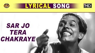 सर जो तेरा चकराये / Sar Jo Tera Chakraye - Mohammed Rafi | Lyrical Song | Mala Sinha, Guru Dutt chords