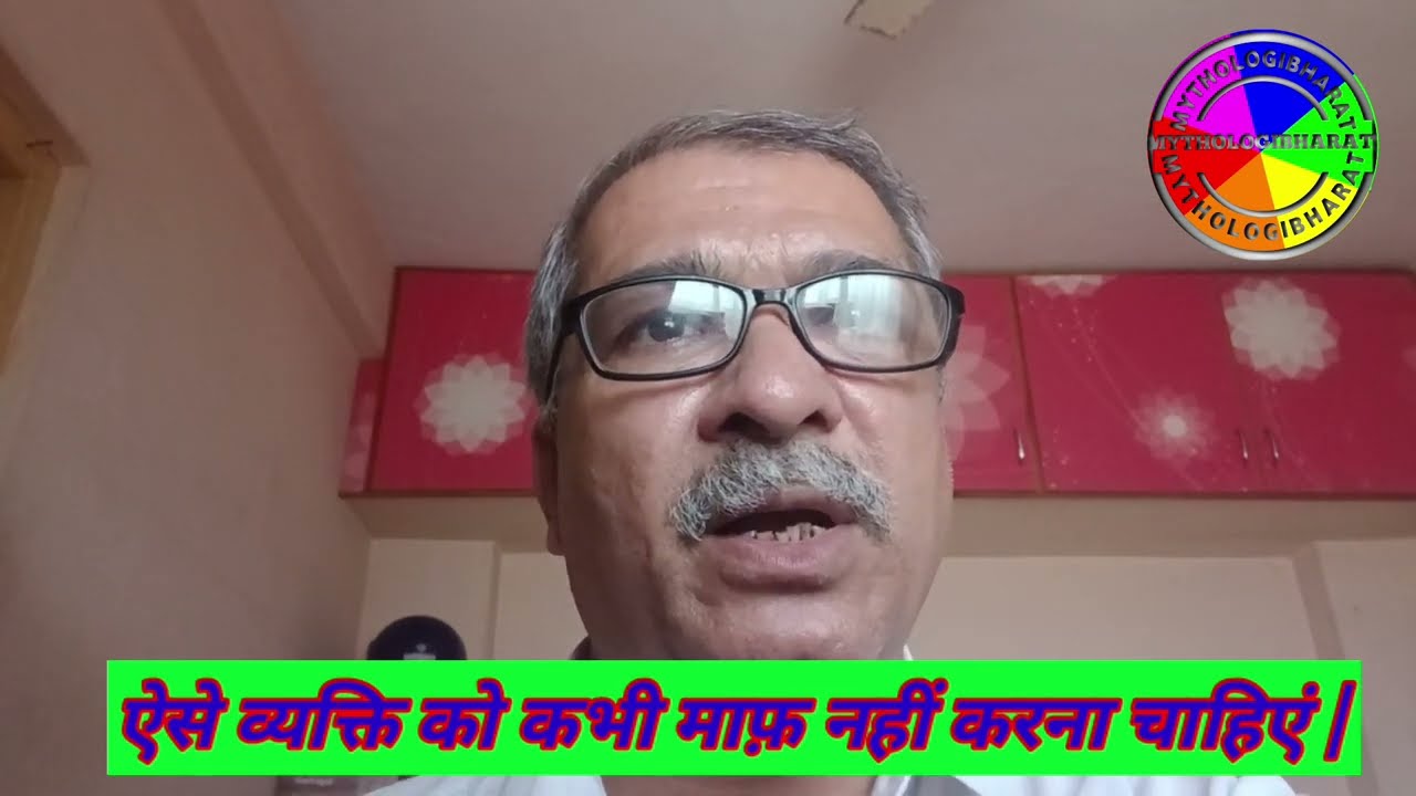 ऐसे व्यक्ति को कभी माफ़ नहीं करना चाहिए|motivational speech