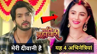 Serial pati brahmchari, 4 actress like Ashish dixit, #patibrahmachari #ashishdixit #praptishukla #tv