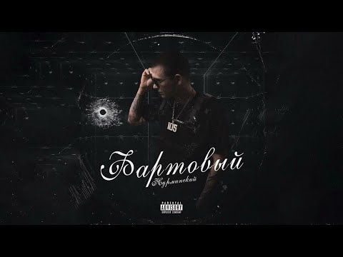 Нурминский - Вспомни всё
