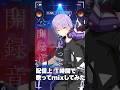 【生配信】 1時間で 睨めっ娘 録音とmix まで終わらせてみた。 #睨めっ娘 #すぱどり #紫雲りん #歌ってみた #新人歌い手 #shorts