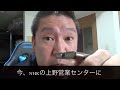 立花孝志がNHKに電話をするとこうなる