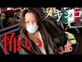 【衝撃】治安最恐のメキシコを日本人が旅するとこうなります