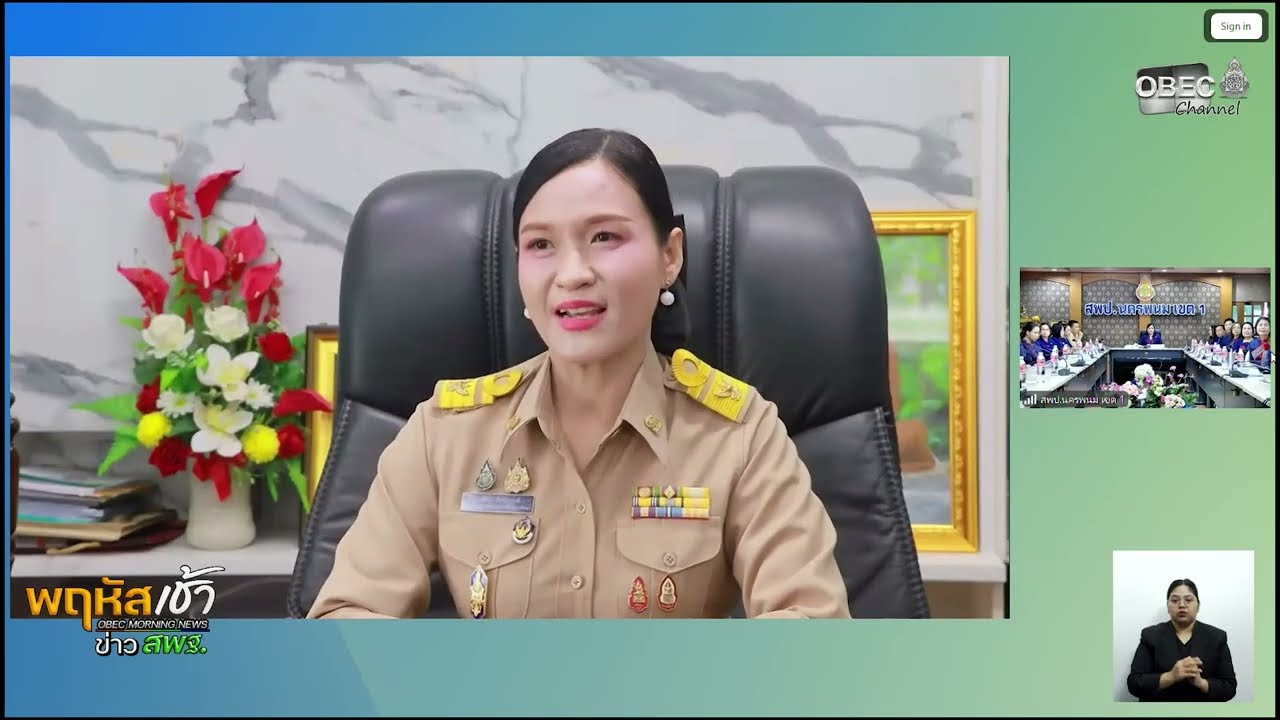 รายการ “พฤหัสเช้า ข่าว สพฐ.” ช่วง เรื่องเล่า ข่าว สพฐ. ครั้งที่ 12/2569 ( Part 6/7 )