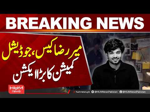 Mir Raza Judicial Commission Issues Notices to DG Health Services Hyderabad & Others| Hum News |