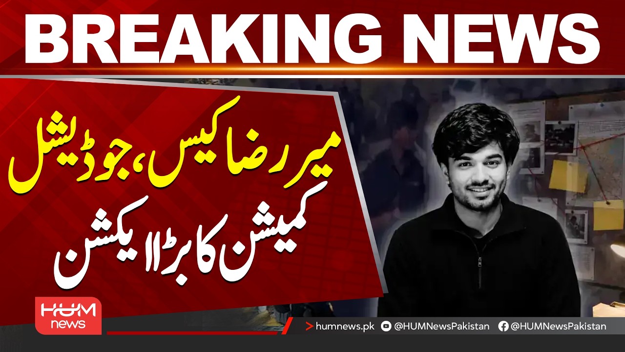 Mir Raza Judicial Commission Issues Notices to DG Health Services Hyderabad & Others| Hum News |