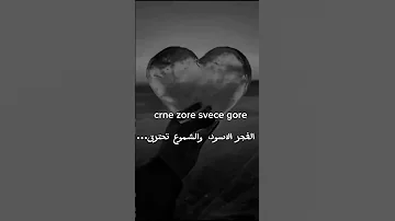 ترجمة اغنية كوابيسي 
