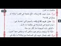 تحضير نص درهم السل ص 52 53 اللغة العربية السنة 3 متوسط 