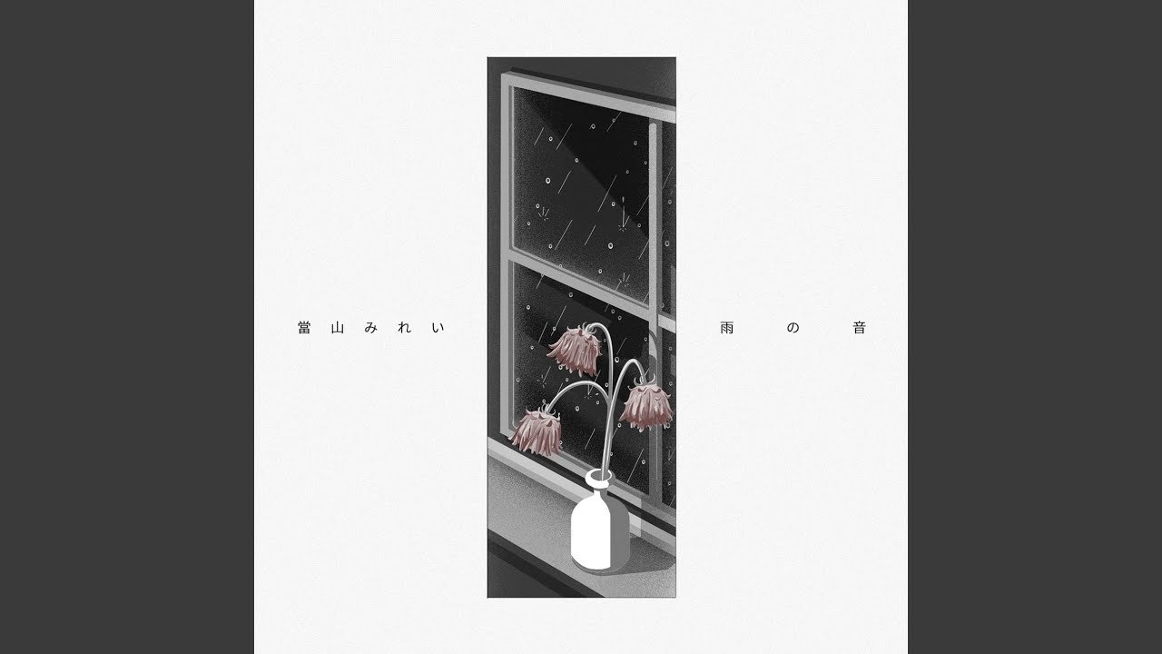 sound of falling rain