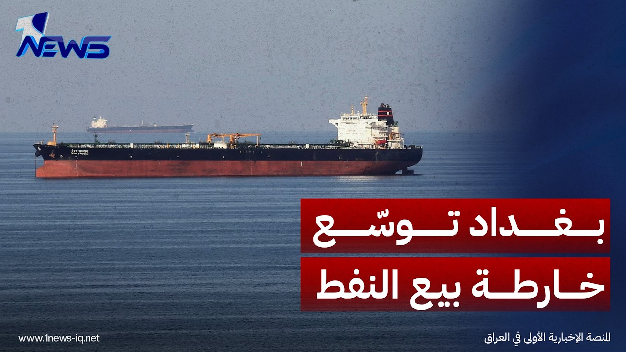 ناقلة عملاقة تمنح "سومو" مرونة أوسع في الوصول إلى الأسواق الدولية