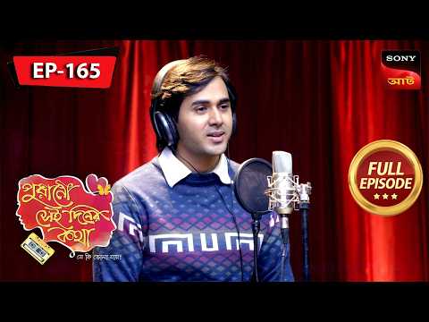 Abir's On-Air Confession | Purano Sei Diner Kotha - Se Ki Bhola Jaay | Ep 165 | Full Episode