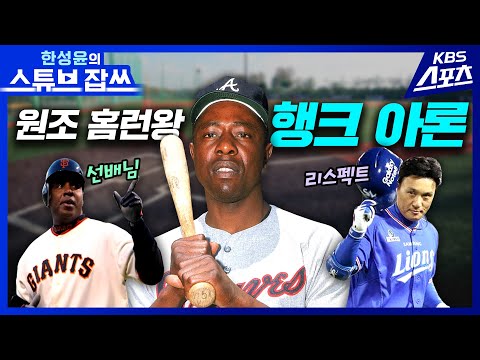 [스튜브잡쓰] #야구 #프로야구 #<strong>이만수</strong> #애틀란타  | 유료광고 포함