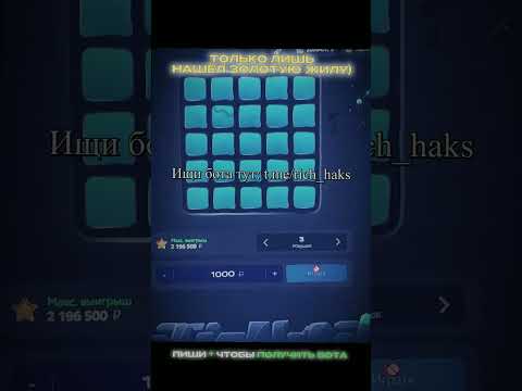 Официальный Сайт Игры «Мines»: Настоящее Онлайн Казино Денег - Играйте С Нами!