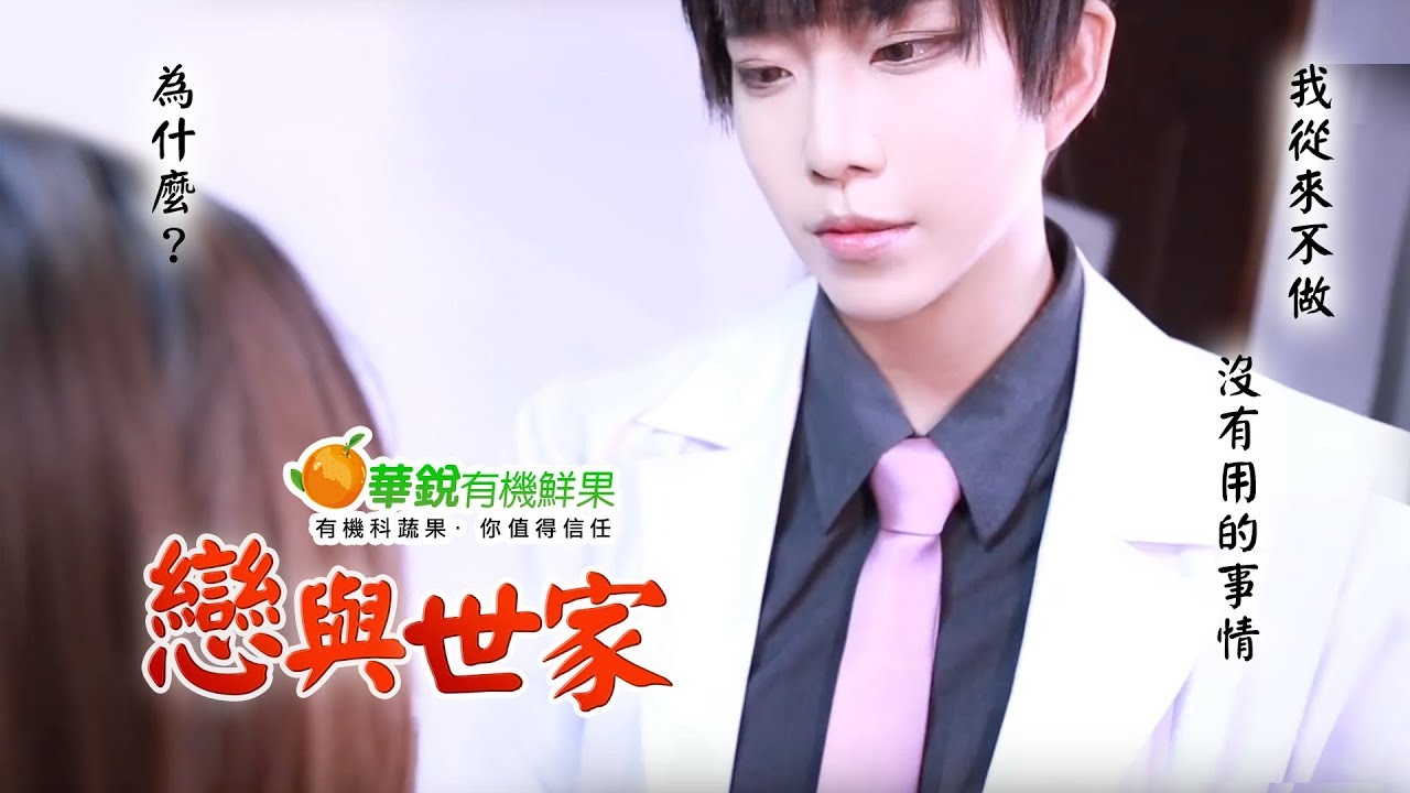 COSIR叩舍｜戀與世家 許墨篇 ｜戀愛與製作人【泣花冥x苔苔】Cosplay