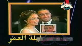 #مقدمة برنامج #ليلة_العمر  زمان علي القناة الثانية المصرية زمان | ذكريات المفكراتي