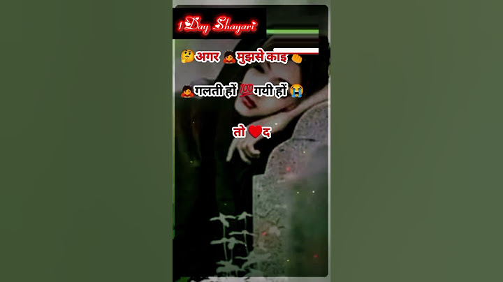 अगर मुझसे कोई गलती हो गई हो तो दिल से माफ कर देना