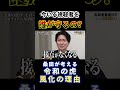 【令和の虎】「今いる志願者を誰が守るの？」桑田社長が考える令和の虎が風化した理由とは？回【令和の虎切り抜き】