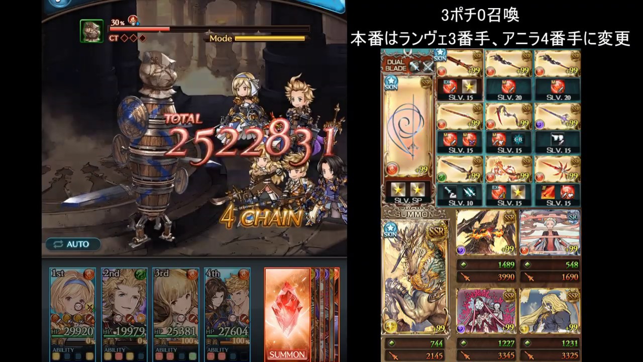 グラブル 火古戦場ex 00万マグナ編成 3ポチ0召喚 Youtube