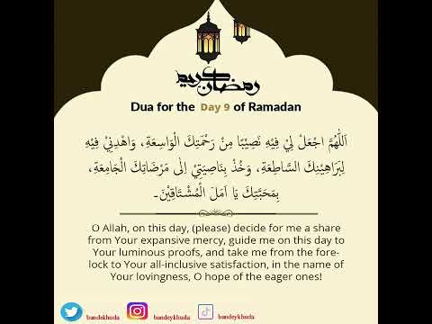 Dua for the Day 9 of Ramadan @1006mfc