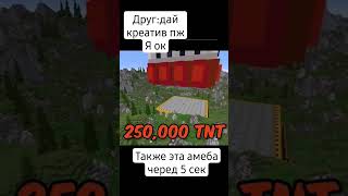 я сброшу на вас 250000 тысяч тон тротила #short #shorts #fyp #fypシ #fun #lol #doors #roblox #