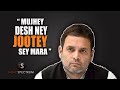 Rahul gandhi comedy show  indic spectrum