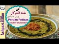 Persian pottage sholeh ghalamkar  ash sholehghalamkar            