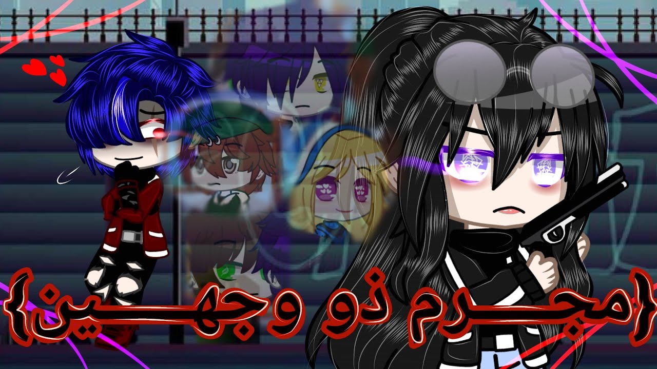 قصة بعنوان🥀 {مجرم ذو وجهين}🥀 //🖤 قصة مجرم مهووس بمحققة تبحث عنه منذ زمن🖤// [دراما_غموض]🍁