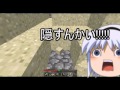 その4 住めば都!!ゆっくり霊夢と魔理沙と妖夢とうp主と＋αによるマイクラ実況　