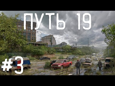 Minecraft Сериал: Путь 19 3 Серия