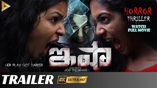 Isha Movie Trailer - latest Telugu movies l telugu best dubbed movies l Gold Stone Telugu Movies