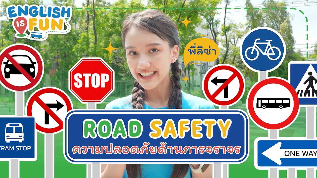 ความปลอดภัยด้านการจราจร | English is Fun