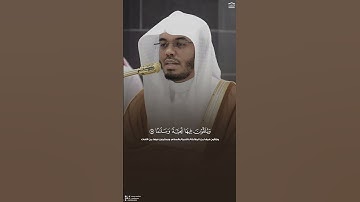 تُستمطَر الفتوح الربَّانيِّة بكثرة التعرّض للقرآن تلاوة من سورة الفرقان، عشاء 8 صفر 1447هـ#1million