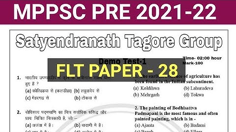 Mppsc pre test series 2021 || mppsc full length test 2021 || mppsc exam 2021 practice test