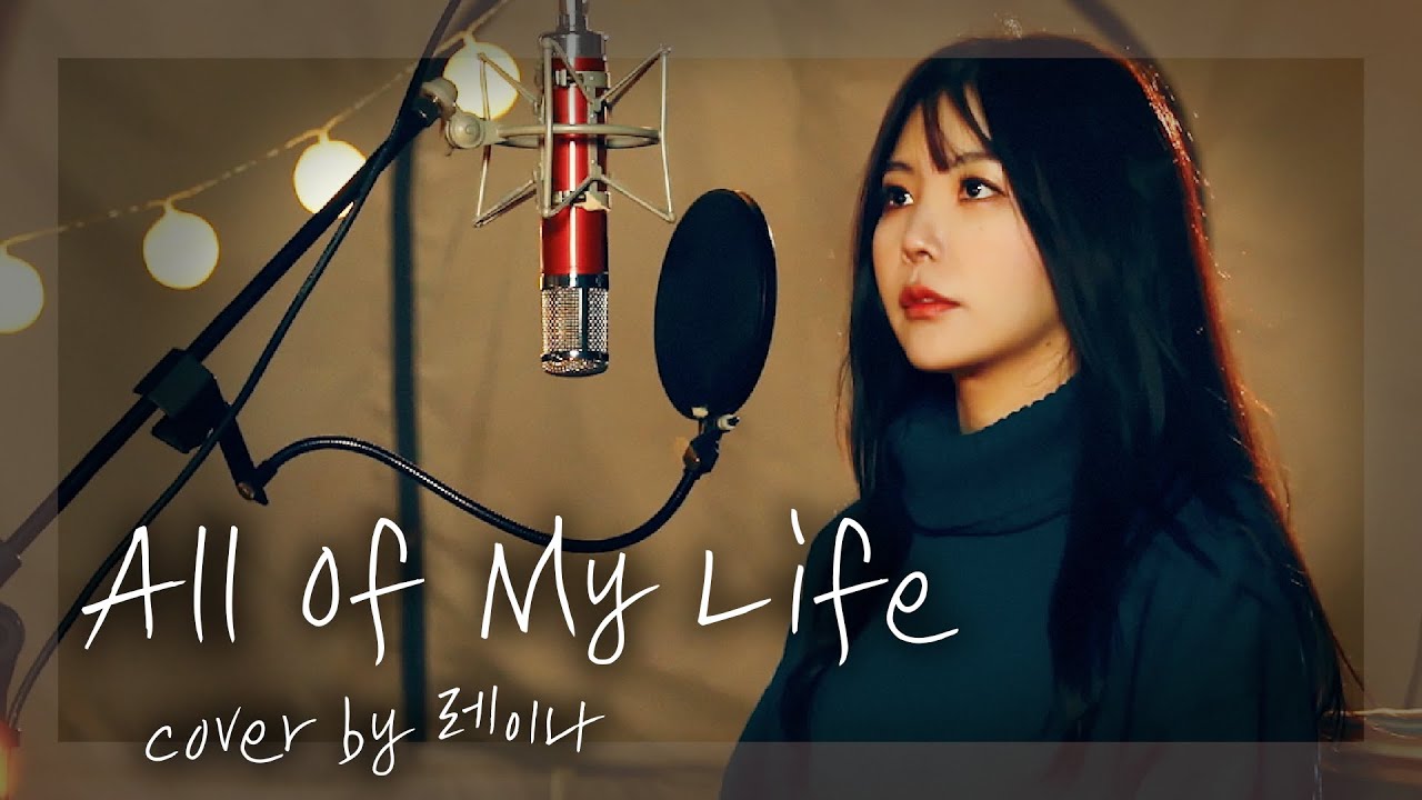 박원 (Park Won) - all of my life │ Cover by Raina