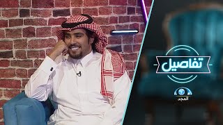 أسامة الزهراني يقصف جبهة إبراهيم المعيدي ويعترف بسر خروجه من زد رصيدك